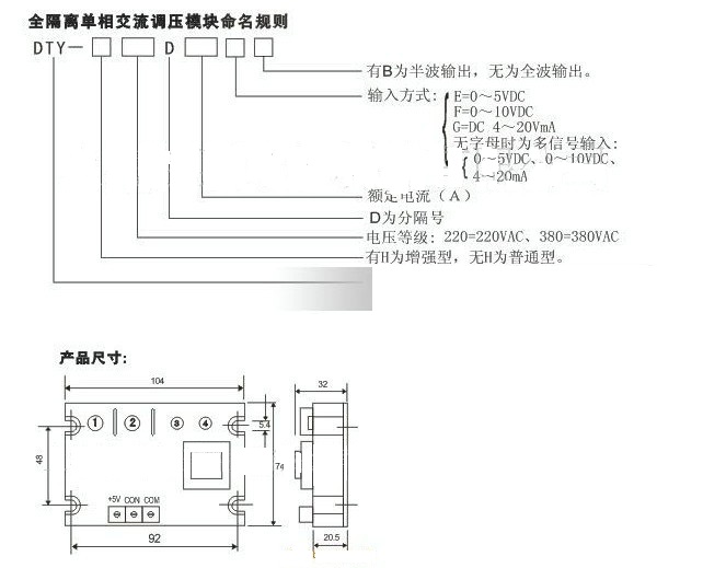 单相可控硅交流调压器模块dty220d40