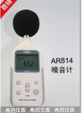 香港希玛 AR854声级计